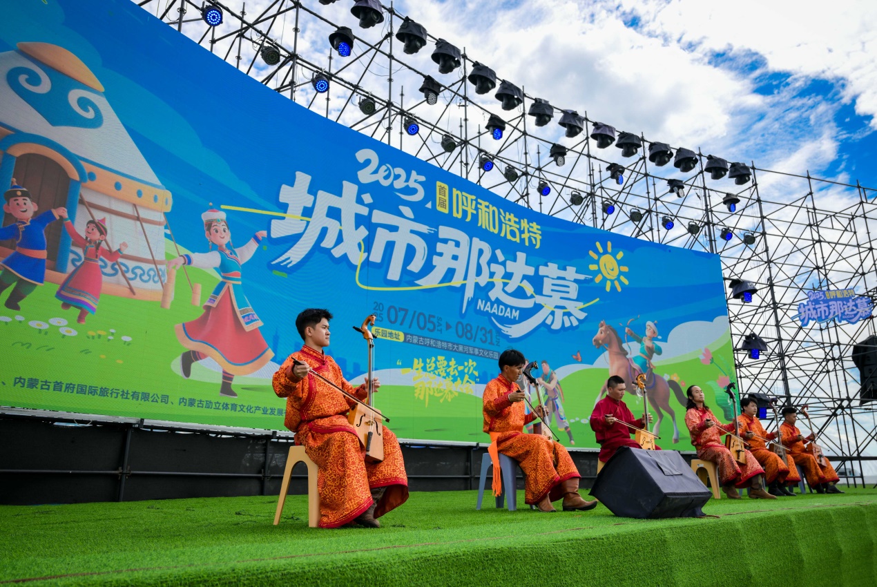 呼和浩特：城市那达慕燃动夏日激情